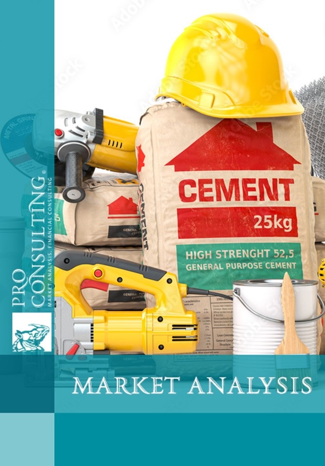 Analysis of prices for construction materials in Ukraine. 2025